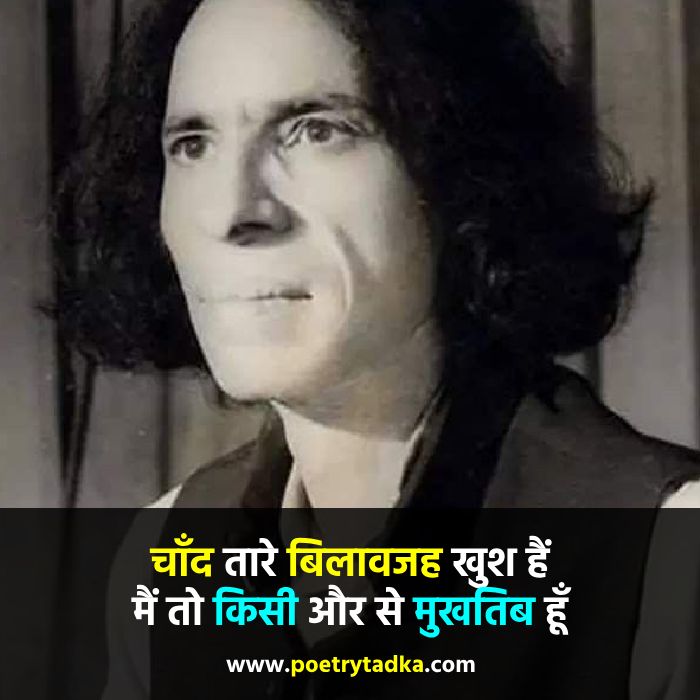 shayari of jaun elia