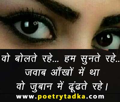 Shayari on Beautiful Eyes