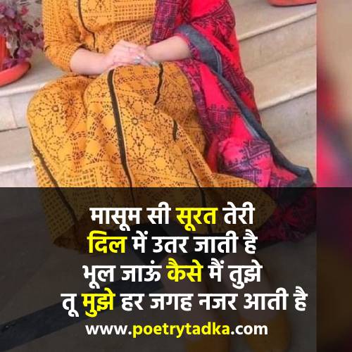 Shayari on beauty in Hindi