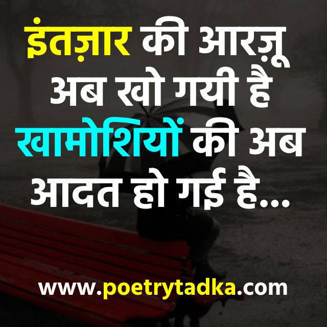 Shayari on intezaar in Hindi - from Intezaar Shayari