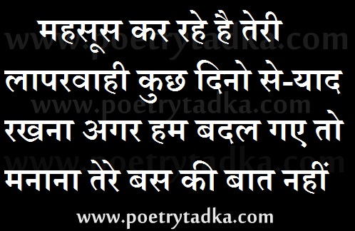 Mahsoos Ka Rahe - from Shayari Photo