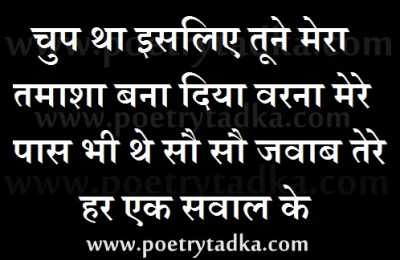 Shayari pic Download