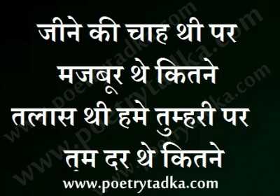 Jane ki chah thi - from Shayari Photo