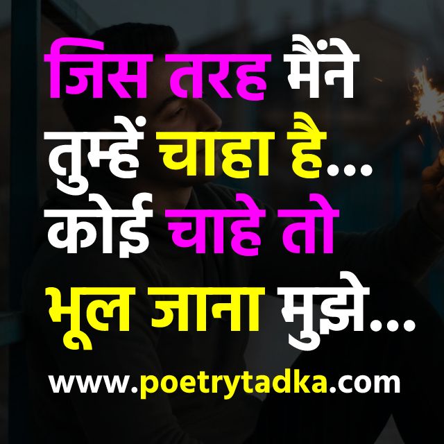 Shayari Photo Download HD - from Shayari Photo