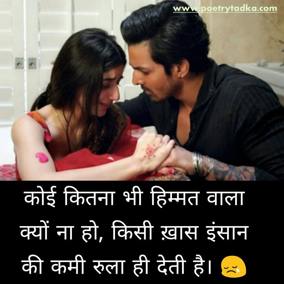 adhura pyar shayri