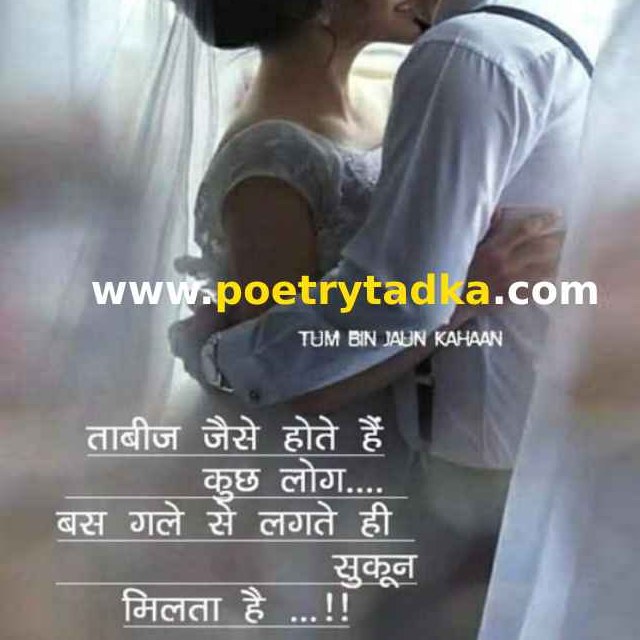 Suna hai log jahaan khoen vaheen milate hain - from Romantic Shayari