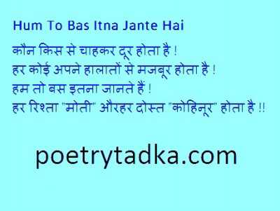 Hum to bas itna jante hai - from Best Shayari