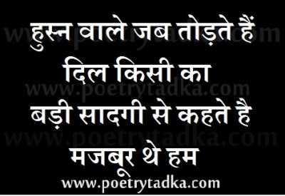 Shayari Sangrah Dard