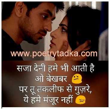 shayari sangrah download