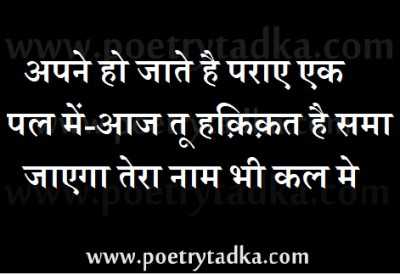 Shayari sangrah facebook shayari - from Shayari Sangrah