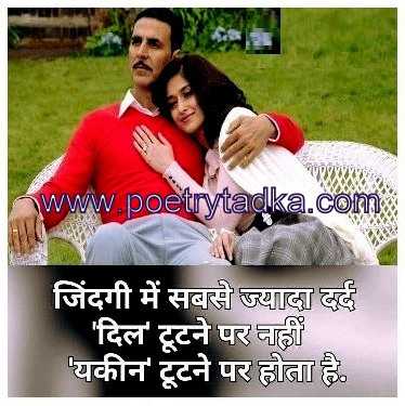 shayari sangrah facebook