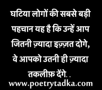 Shayari sangrah gtiya logo ki - from Shayari Sangrah