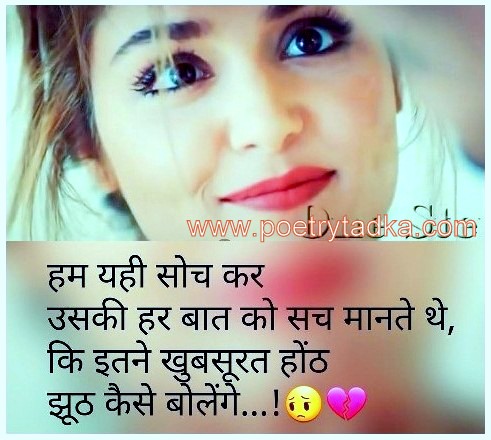 shayari sangrah hd