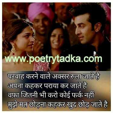 shayari sangrah hindi image