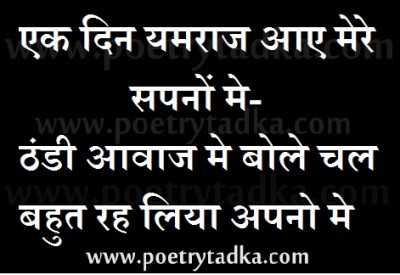 Shayari sangrah image yamraz - from Shayari Sangrah