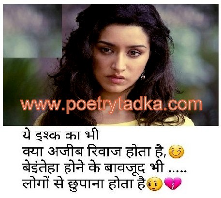 shayari sangrah images download