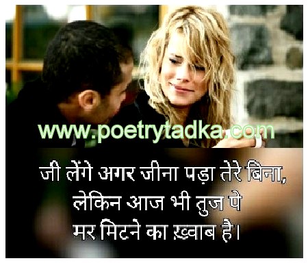 shayari sangrah in english