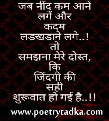 Shayari sangrah jab neend aane lage - from Neend Shayari