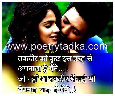 shayari sangrah love