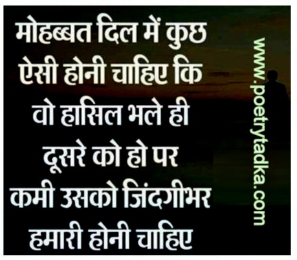 shayari sangrah pic