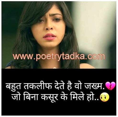 Shayari sangrah pics - from Shayari Sangrah