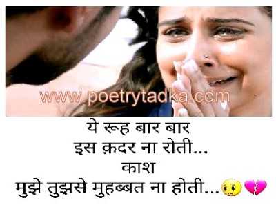 shayari sangrah sad