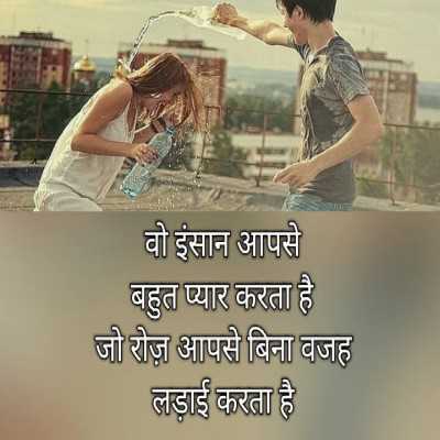 Wo insan shayari sangrah - from Shayari Sangrah