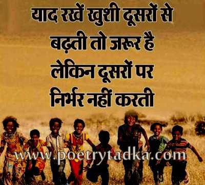 shayari sangrah yaad rakkhe