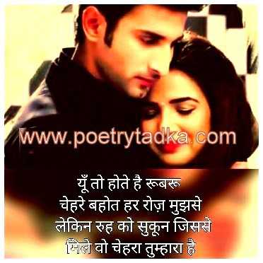 Shayari sangraha - from Shayari Sangrah