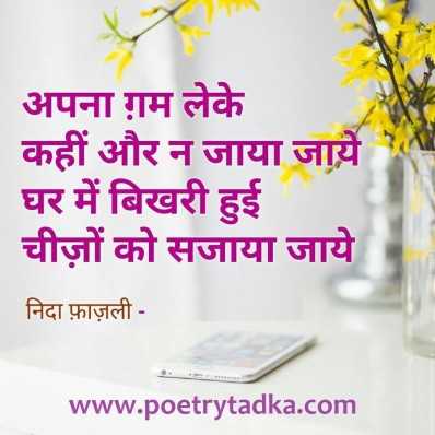 Apna gham shayari - from Damdar Shayari