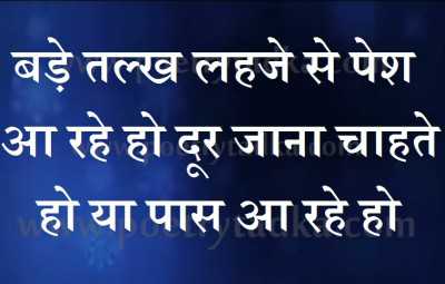 Shayari SMS Pesh Aa Rahe - from Un Category