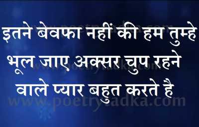 Itne bewfa nahi - from Shayari Sangrah