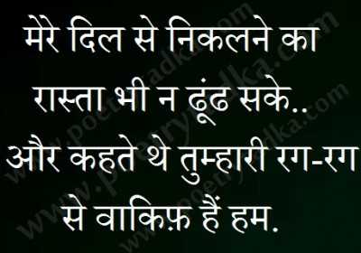 Shayari With Images