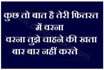 shayari world jazbaat shayari