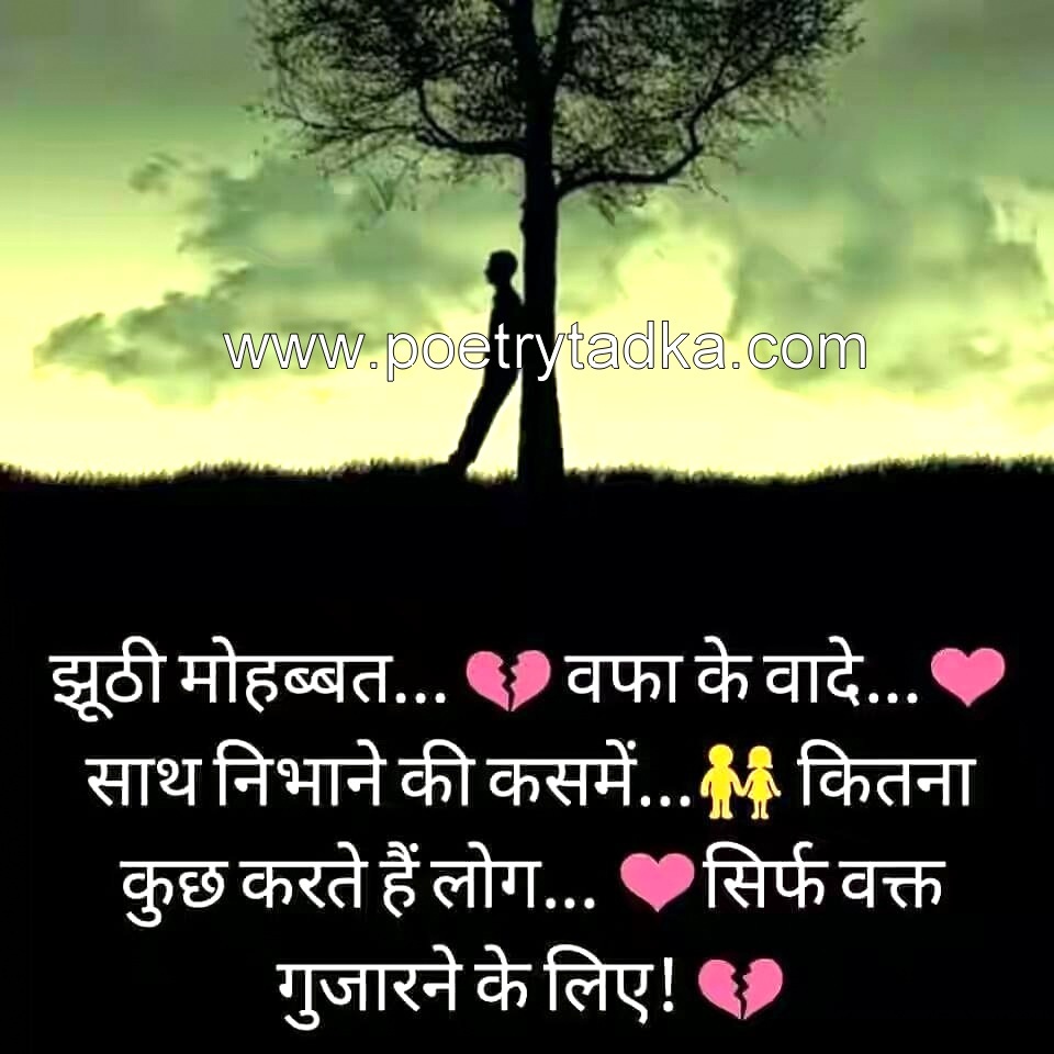 Shayari shayari full post view