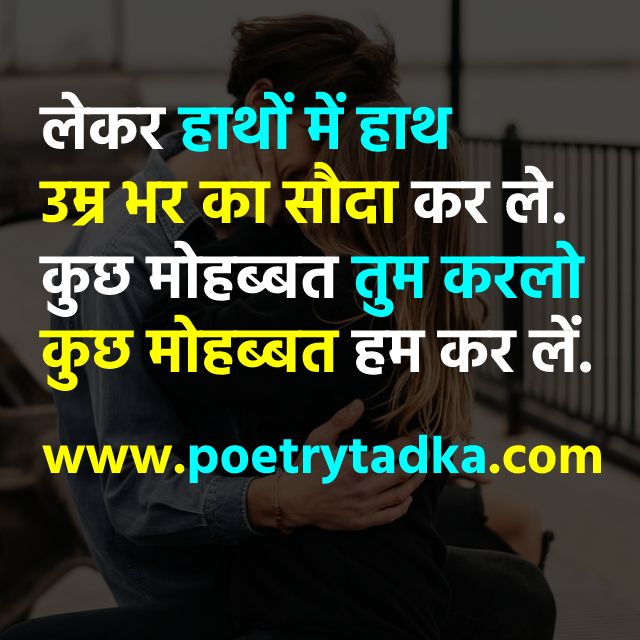 Shayri Image in Hindi - from Shayari Photo