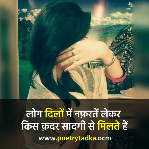 Sher Aur Shayari - from Shero Shayari