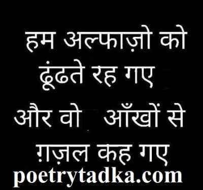 Romantic Shero Shayari - from Shero Shayari