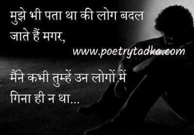 Mujhey bhi pata tha - from Shero Shayari