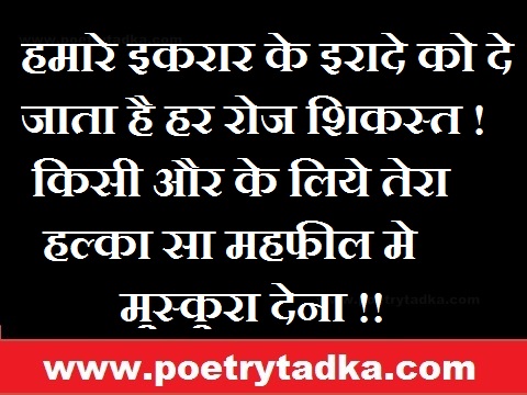 Kisi aur ke liae - from Shero Shayari