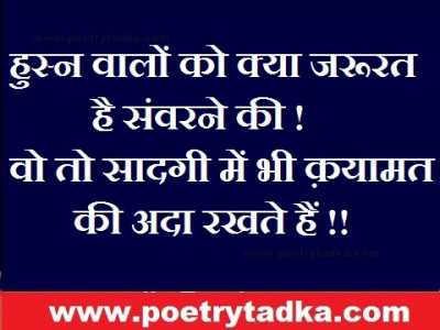 Kya jarurat hai swarne ki - from Shero Shayari