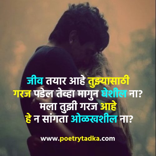 Shero Shayari Marathi