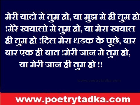 meri jaan ho tum