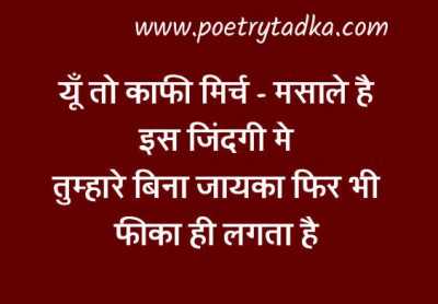 shero shayari on dosti