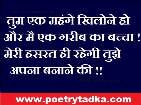 tum ek mahge khiloune ho