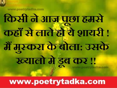 unke khayalo me doob kar