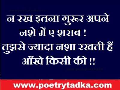 Aankhe kisi ki - from Shero Shayari