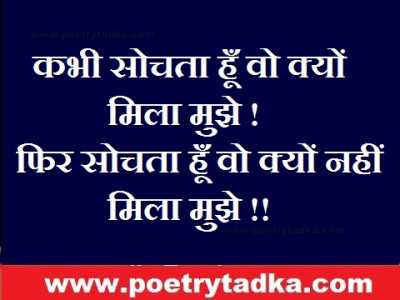 kyu mila mujhe