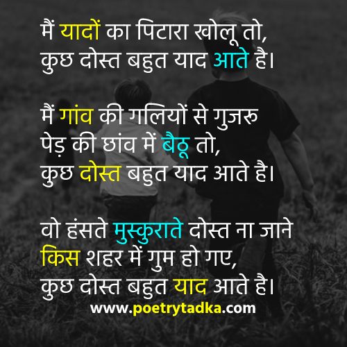 Short poem in Hindi - from Hindi Poems