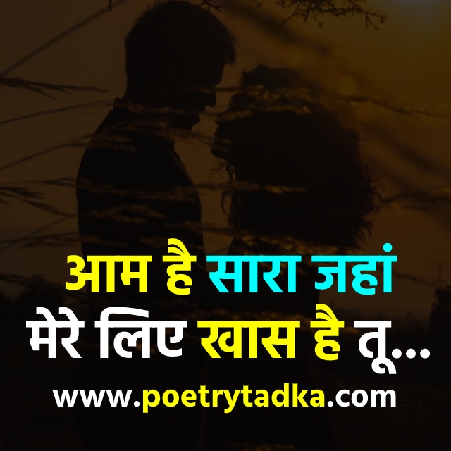 Best Short Poetry in Hindi